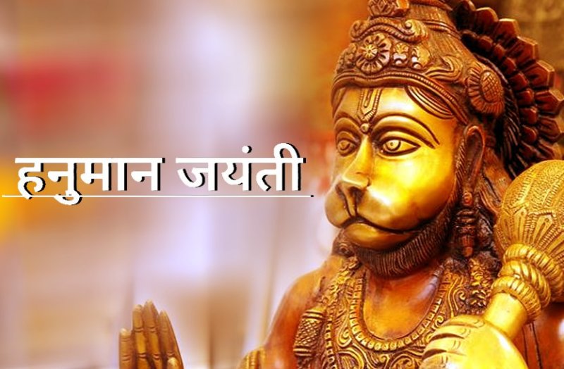 hanuman jayanti 2019: hanuman ji birthday 2019 in gajkesari yoga
