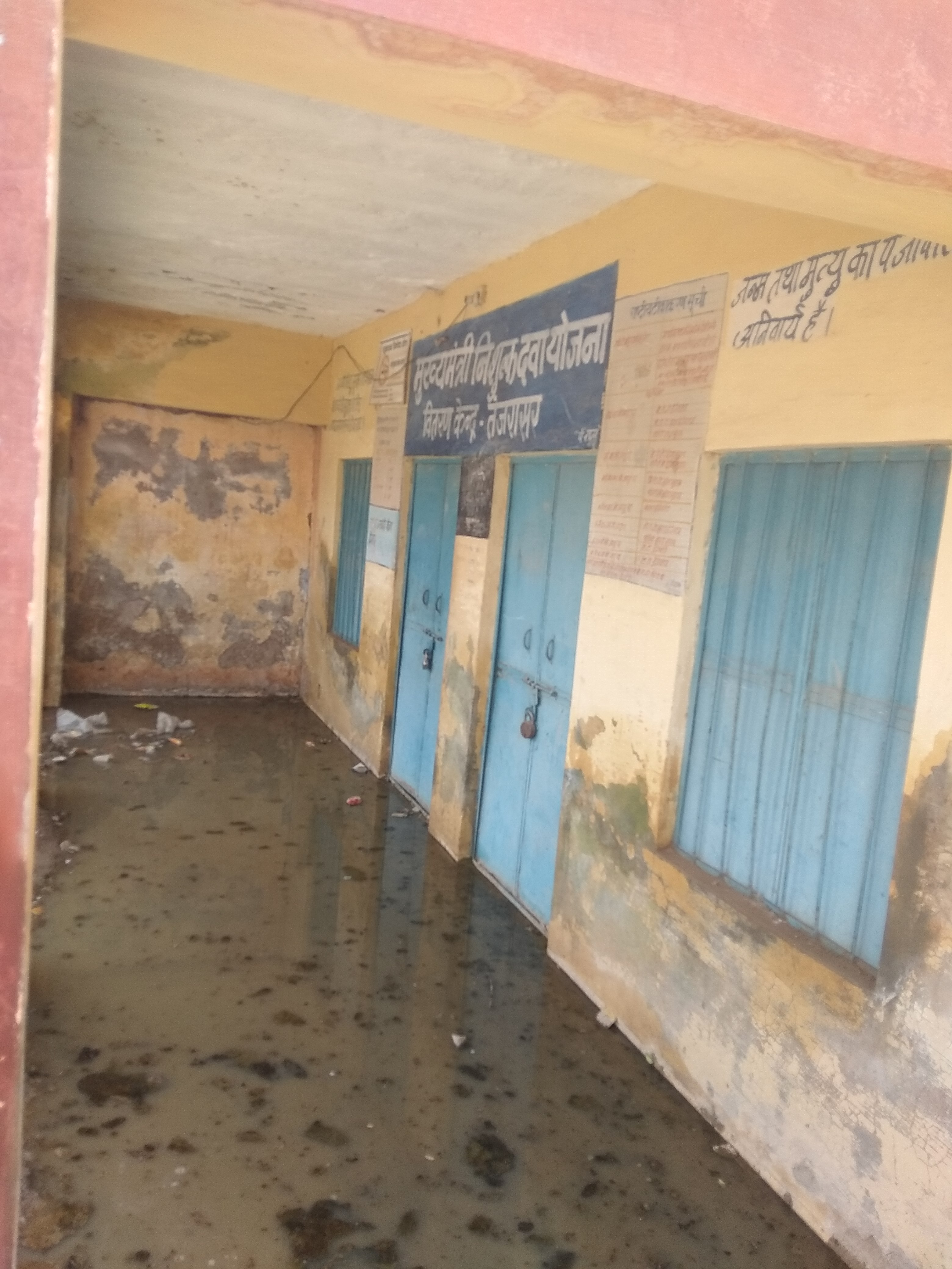 The sub-health center itself is ill, dirty water canker