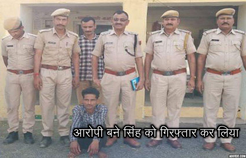 Arrest accused arrested in Madhya Pradesh forests