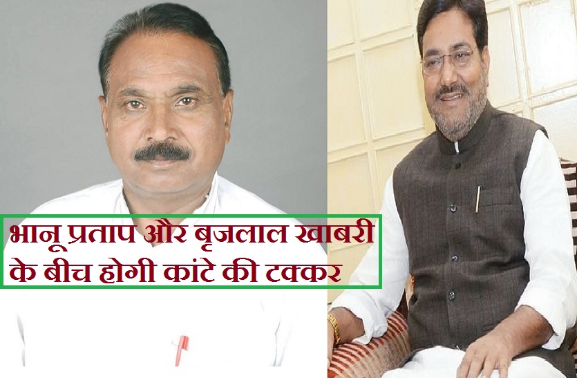 Bhanu Pratap Singh Verma Jalaun lok sabha Seat bjp Candidate list 2019