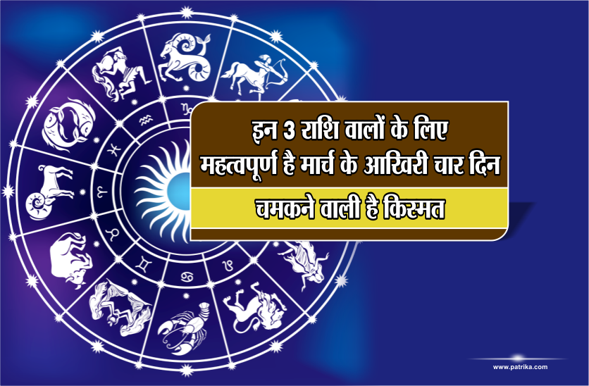march rashi