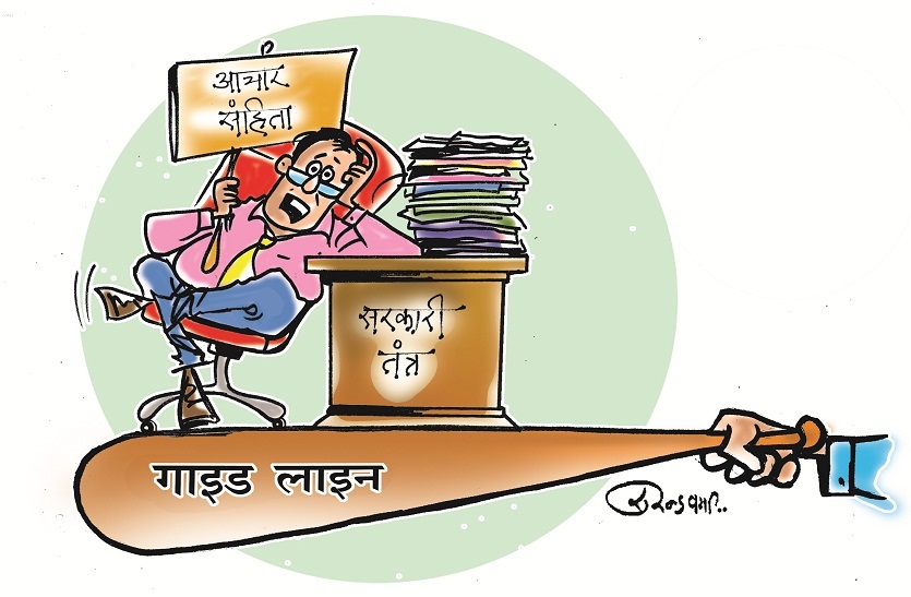 Code of Conduct not stopped people's work governance issued guide line