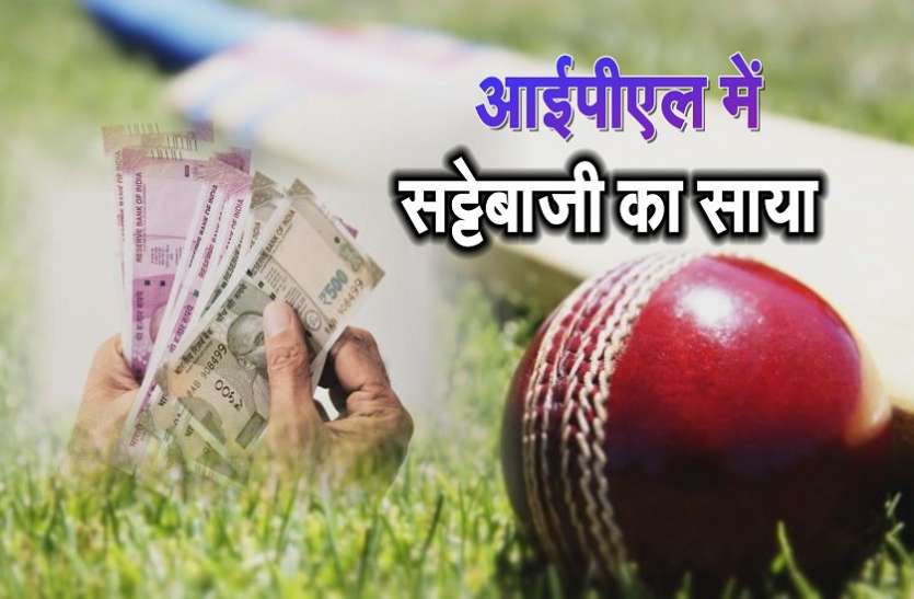 Betting On IPL Matches In Alwar