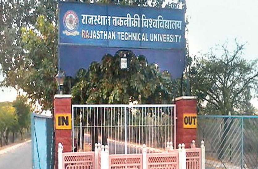 Studying Rajasthan Technical University RTU will become more expensive