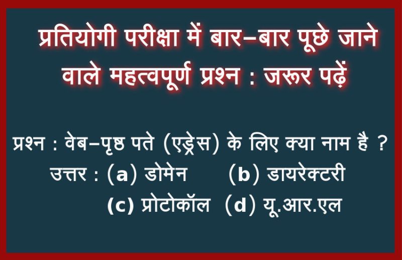 Online Mock Test Paper