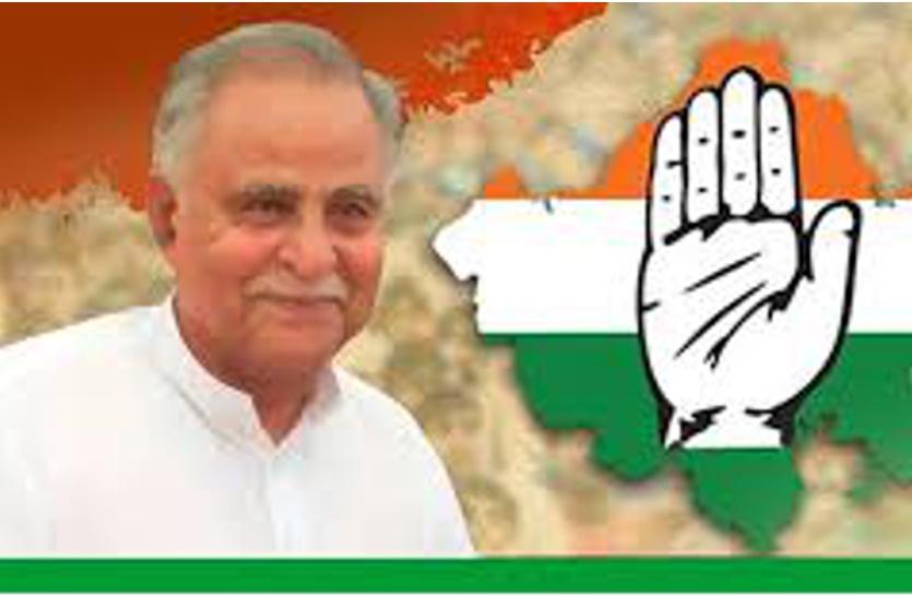 congress candidate Ram narayan meena