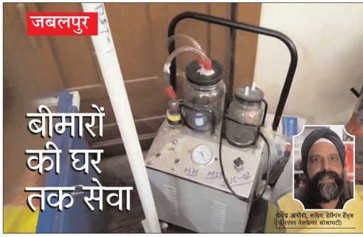 helping hand jabalpur