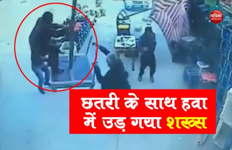 video of Man flies off with umbrella in storm