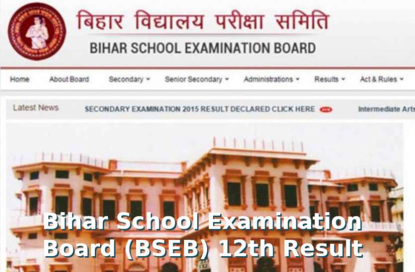 Bihar Board 10th Result 2021 prize