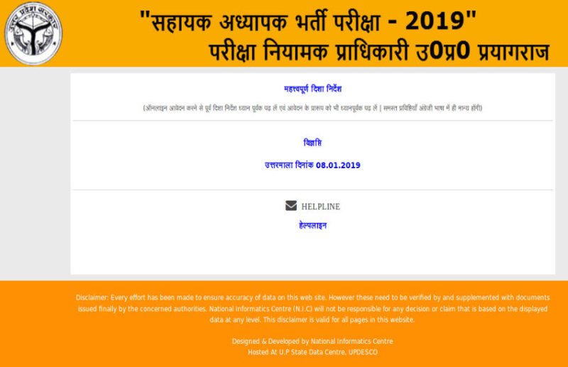 UP Assistant Teacher Result 2019