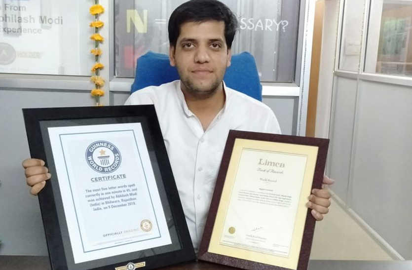 Ambilash's name is recorded in Limca and Guinness Book of World Record