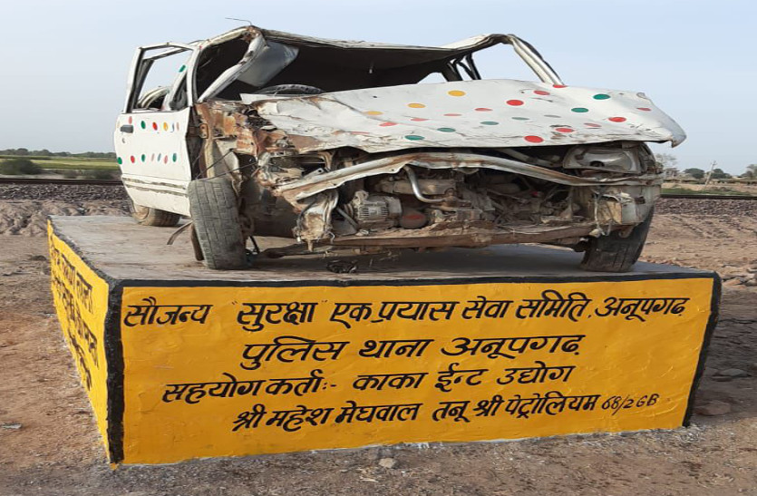 Accident