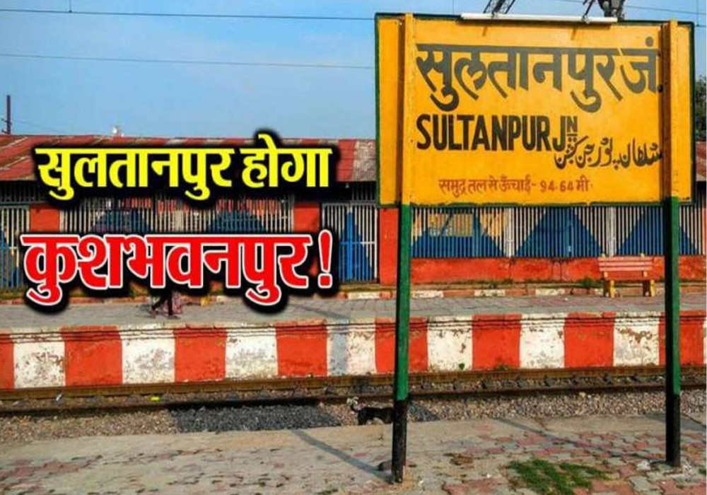  Sultanpur name change