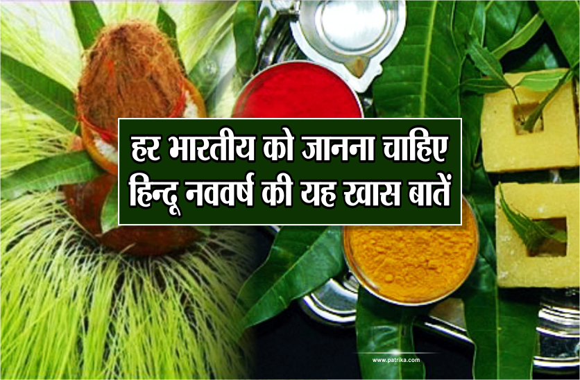gudi padwa 2019