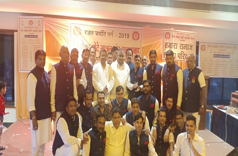 jain samaj