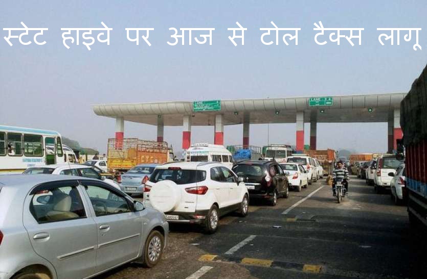 Toll tax applied on State Highway