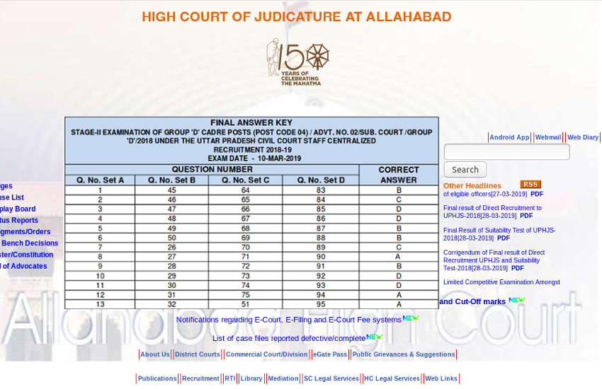 Allahabad High Court Group D Final Answer Stage-2nd Exam