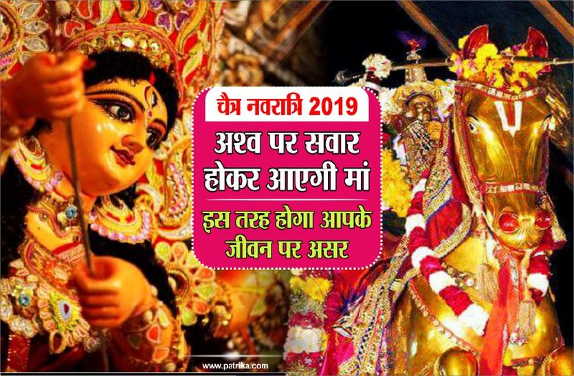 importance of chaitra navratri 2019 date time muhurta
