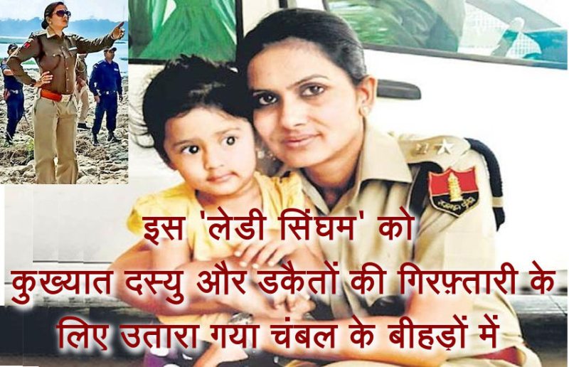 Motivational Story Of IPS Preeti Chandra