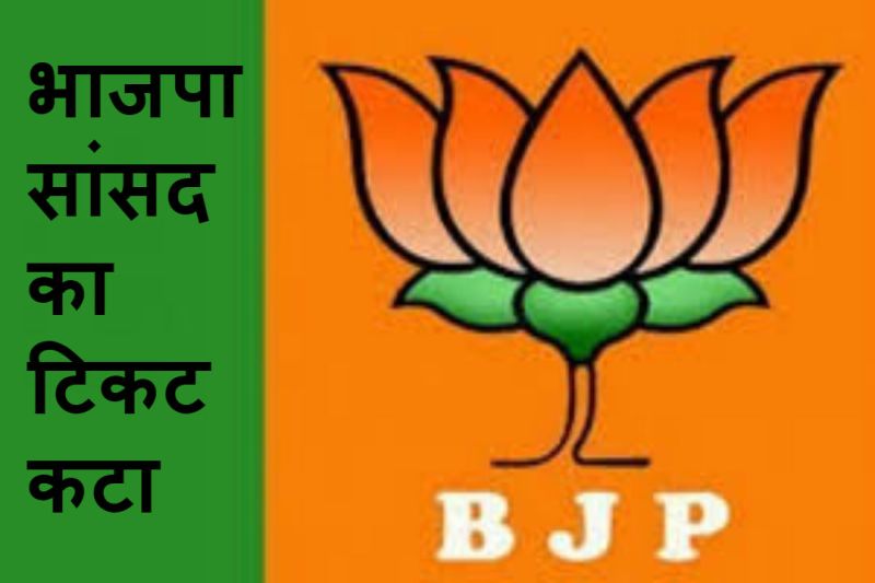 BJP