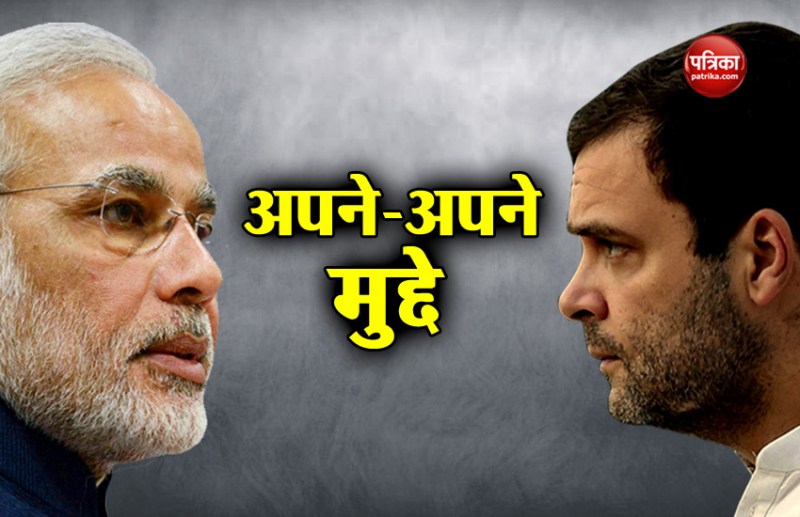 modi-rahul