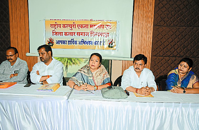 national conference of kalar samaj