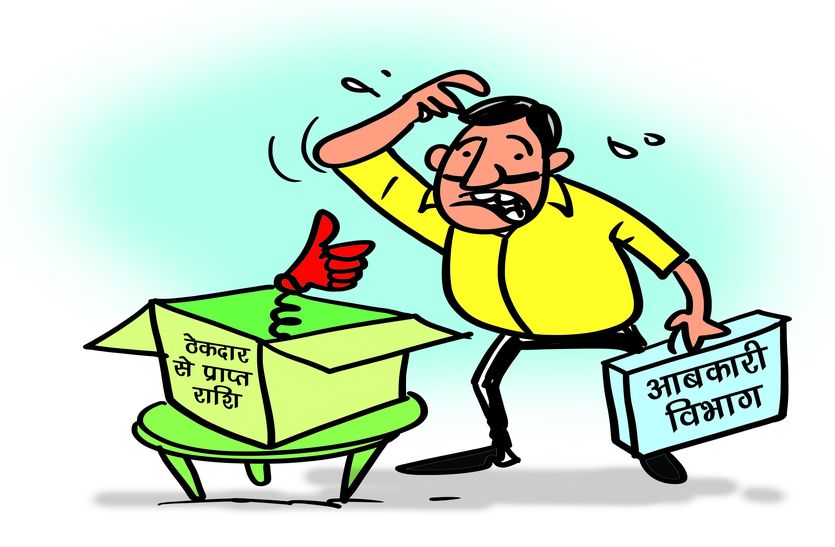 jalore#excise#aabkari