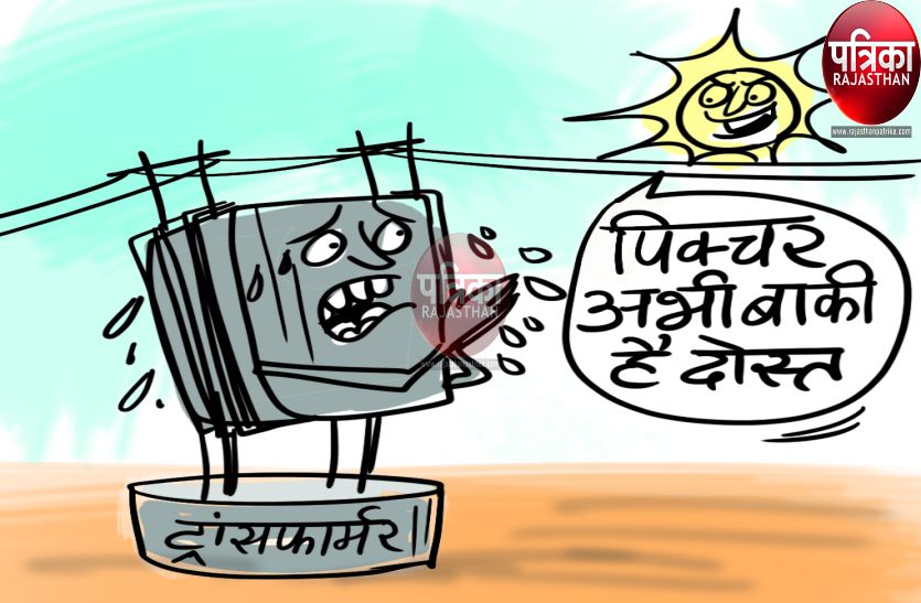 The risk of burning a transformer in the summer in pali