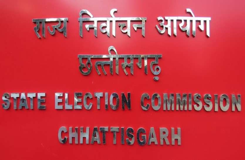 Chhattisgarh election comission 