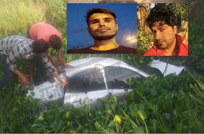 Two Youths Of Alwar Dies Due To Car Fallen In Channel
