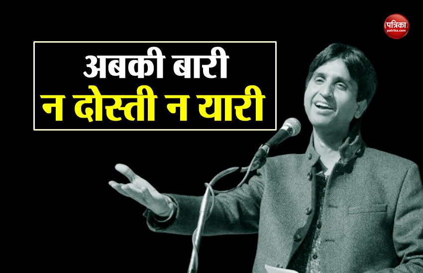 kumar vishwas