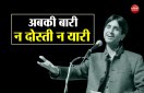 kumar vishwas