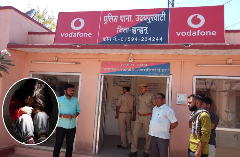 राजस्थान में झुंझुनूं जिले के उदयपुरवाटी में 5 साल की बच्ची के साथ बलात्कार करने का मामला सामने आया है। आरोपी की पहचान 14 साल के नाबालिग के रूप में हुई है।