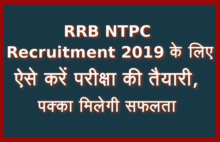 RRB NTPC Recruitment 2019