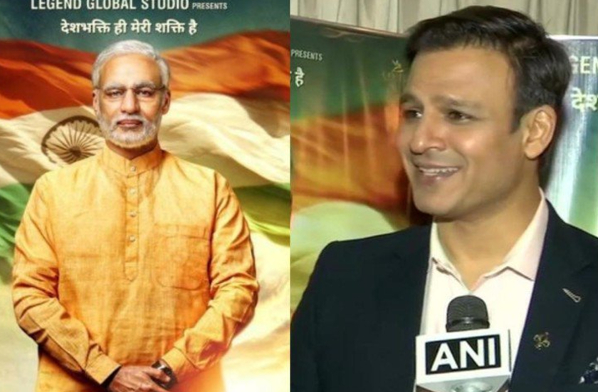कल नहीं रिलीज होगी पीएम मोदी की बायोपिक, विवादों के चलते बदली रिलीज डेट...