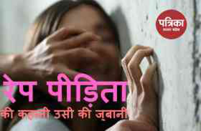 Minor girl raped for one month continuously