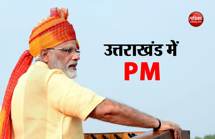 PM Narendra Modi rally