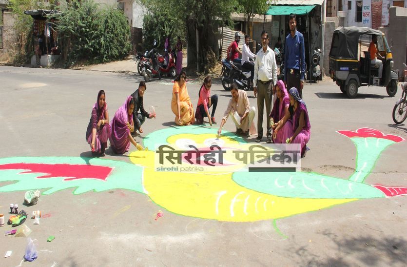 SIROHI
