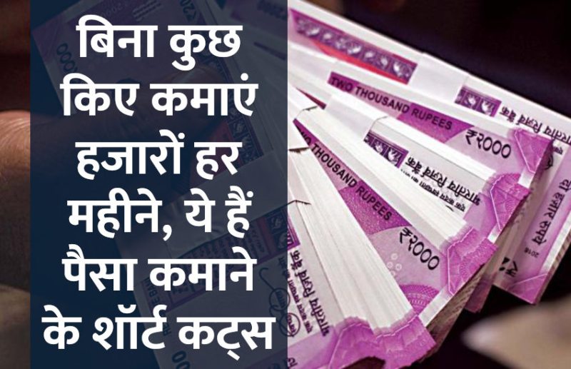 money,startups,success mantra,start up,Management Mantra,motivational story,career tips in hindi,inspirational story in hindi,motivational story in hindi,business tips in hindi,