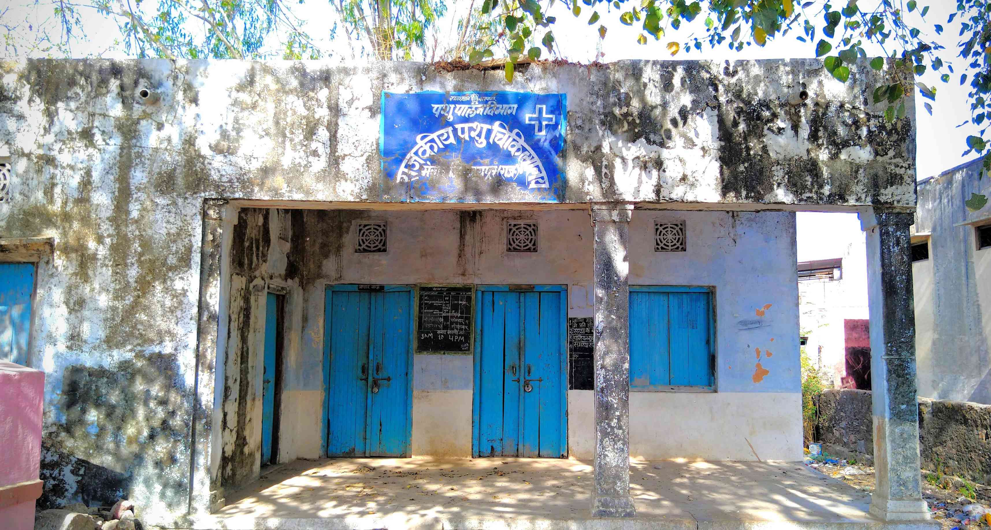 veterinary hospital