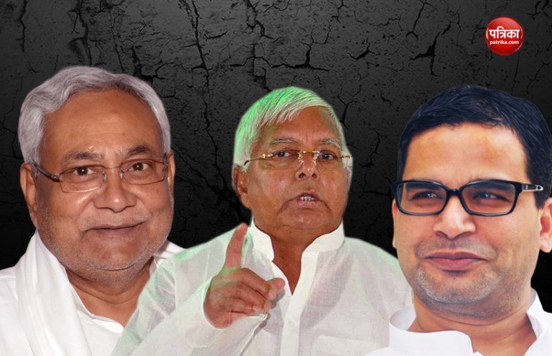 lalu prasad yadav and prashant kishor