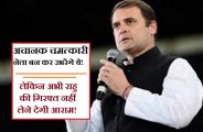 rahul gandhi