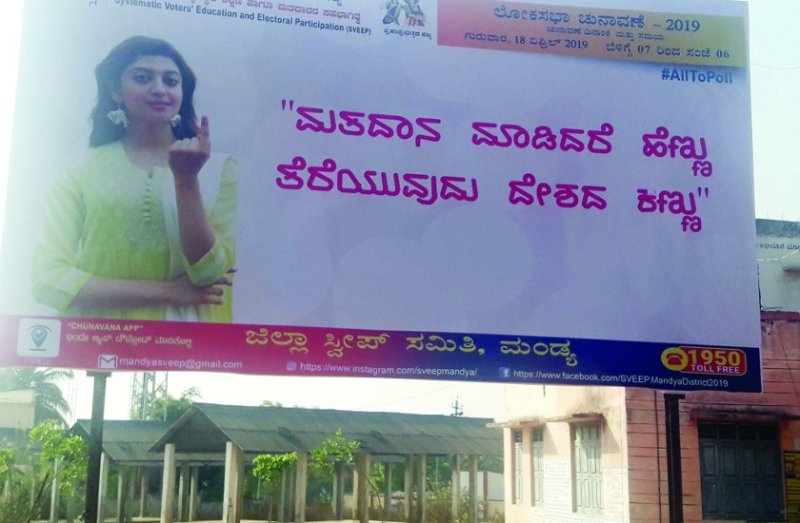 गांवों में लगवाए मतदान जागरूकता बोर्ड