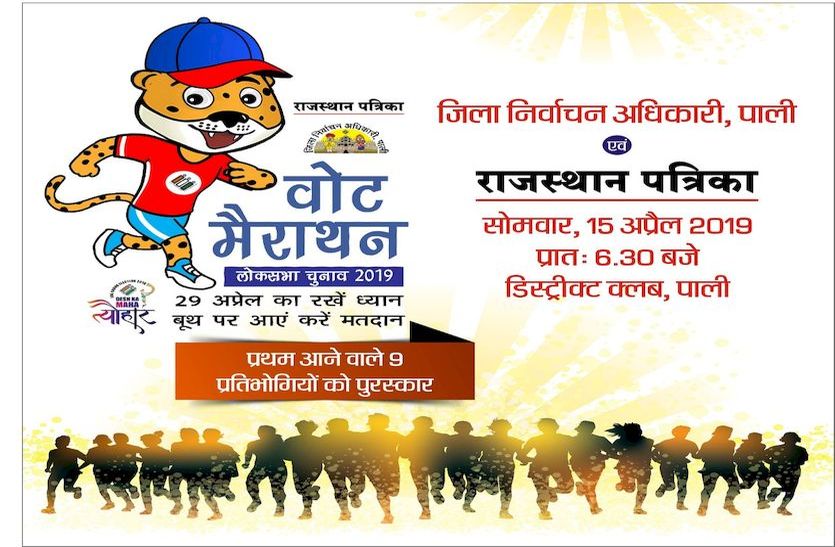 vot merathan