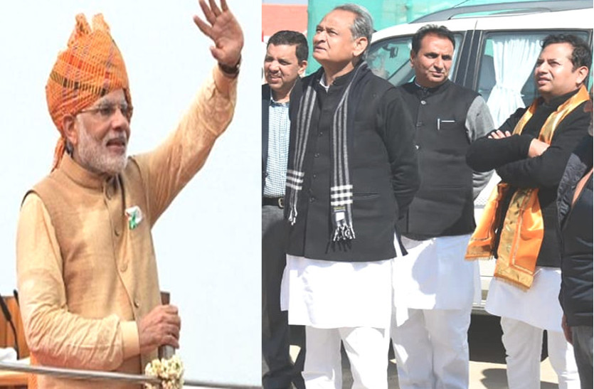 modi ashok gehlot vaibhav gehlot jodhpur