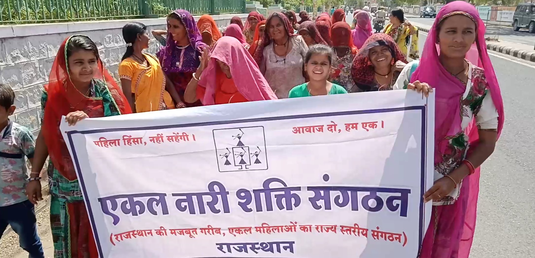 Memorandum submitted by single women power organization