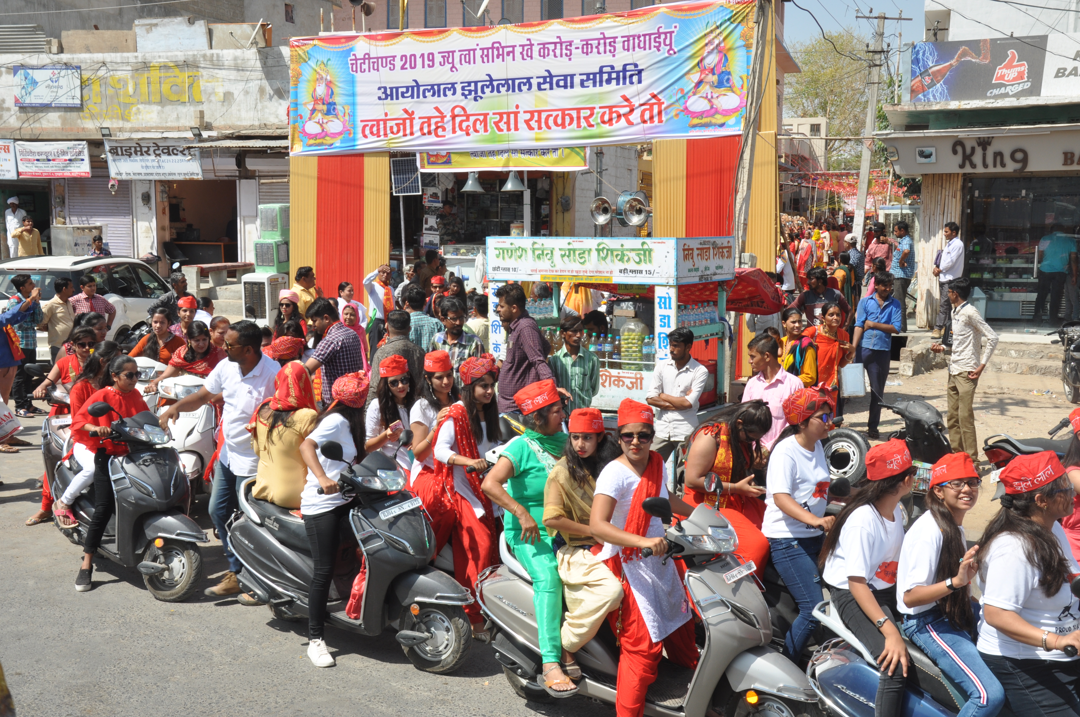 Cheti Chand festival : Everywhere welcome, Grand society urn visit