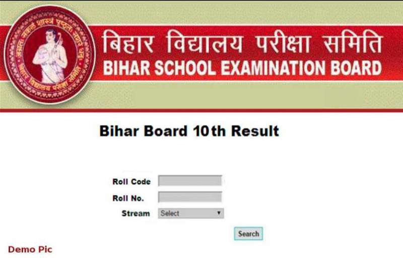 BSEB Bihar Board 10th Matric result 2019