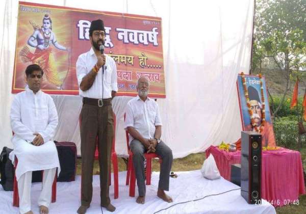 Rashtriya Swayamsevak Sangh Co-settlement