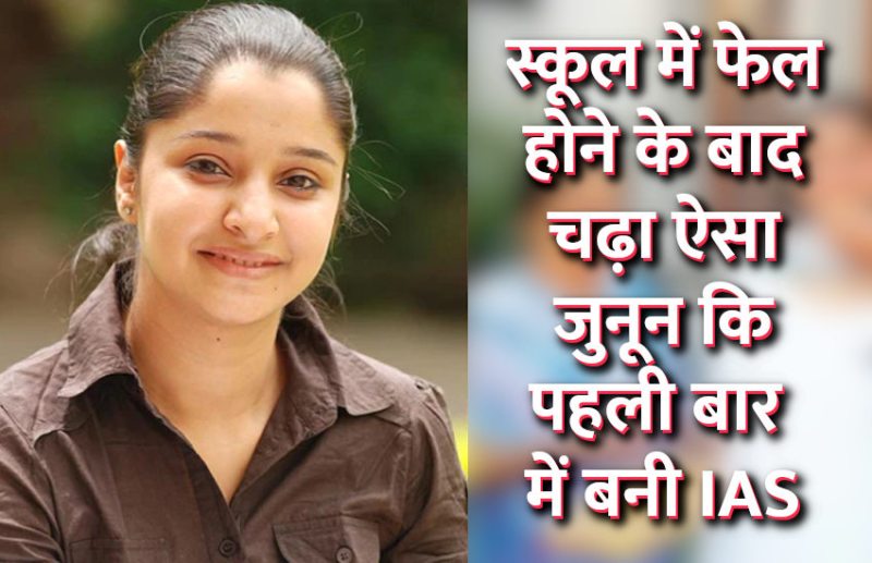 UPSC exams,UPSC,results declared,UPSC result,upsc topper,UPSC Final result,www.upsc.gov.in,UPSC Civil Services result 2018,Rukmani Riar,Rukmani Riar Ias,rukmani riar bundi collector,UPSC Civil Services Result 2018: फाइनल रिजल्ट जारी,IAS exam interview,